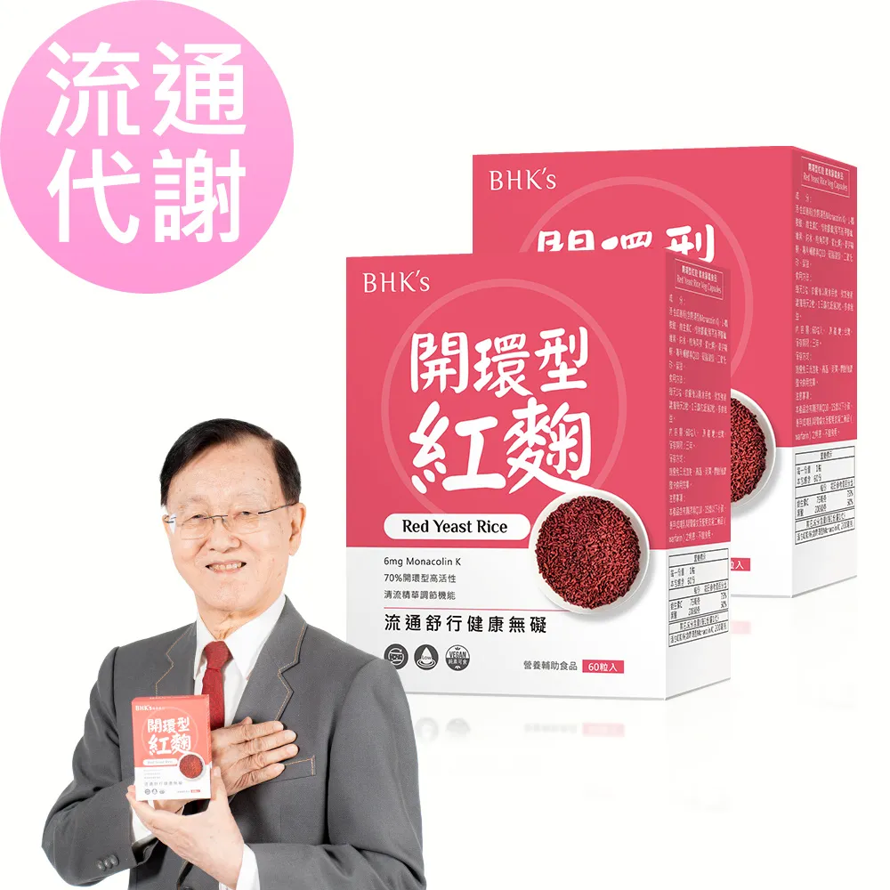 BHK's 環節行動組 葡萄糖胺錠(90粒/瓶)+葡萄糖胺乳霜(50ml/條) 官方旗艦店 歷史價格詳細信息