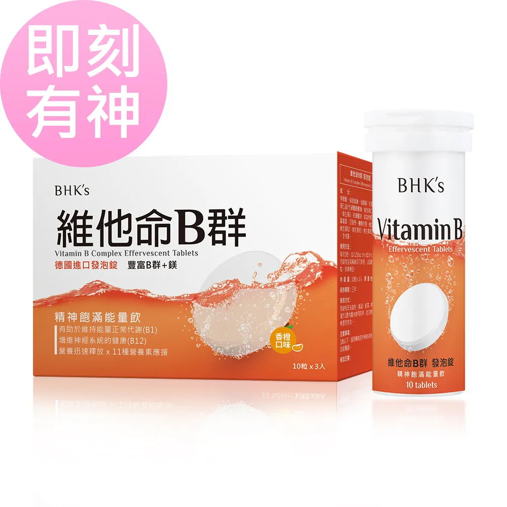 BHKs B群+葉黃素 膜衣錠 (30粒/盒)6盒組 歷史價格詳細信息