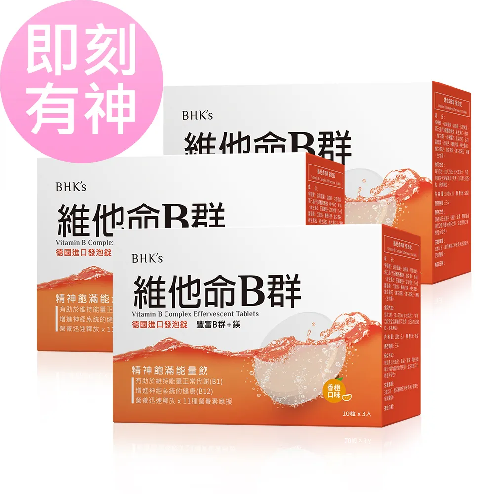 BHKs B群+葉黃素 膜衣錠 (30粒/盒)6盒組 歷史價格詳細信息