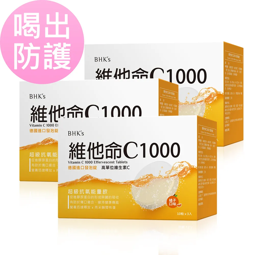 BHKs 維他命D3 軟膠囊 (120粒/瓶)2瓶組 歷史價格詳細信息