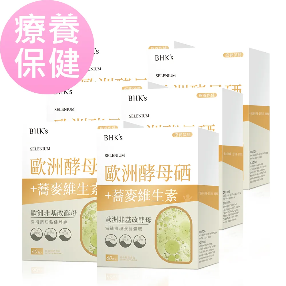 BHKs 酵母NMN喚采 素食膠囊 (30粒/盒) 歷史價格詳細信息