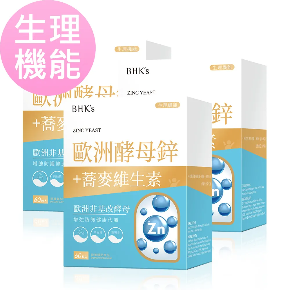 BHKs 酵母NMN喚采 素食膠囊 (30粒/盒) 歷史價格詳細信息