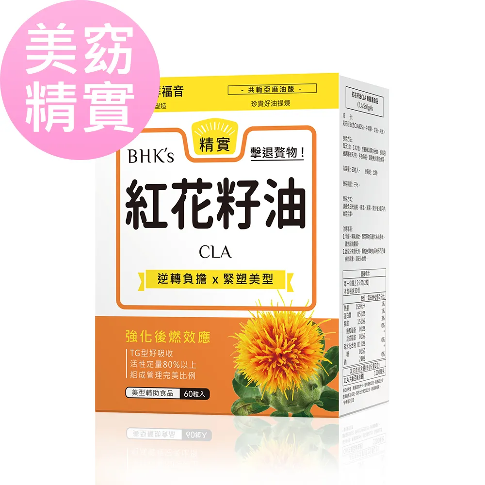 BHK's CLA 卡妮丁 紅豆 青汁 魔芋 藤黃果 甲殼素 植萃酵素 非洲芒果 白腎豆 黑豆 窈窕系列_官方旗艦店 歷史價格詳細信息