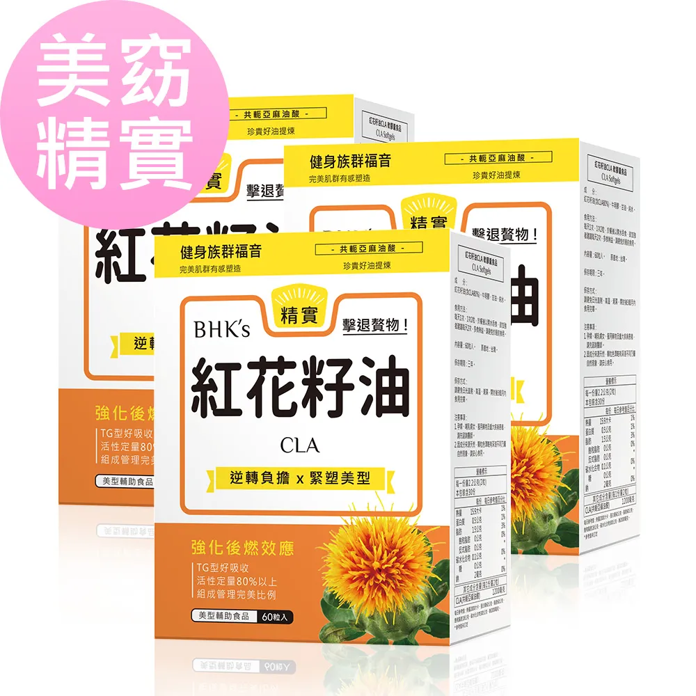 BHK's CLA 卡妮丁 紅豆 青汁 魔芋 藤黃果 甲殼素 植萃酵素 非洲芒果 白腎豆 黑豆 窈窕系列_官方旗艦店 歷史價格詳細信息