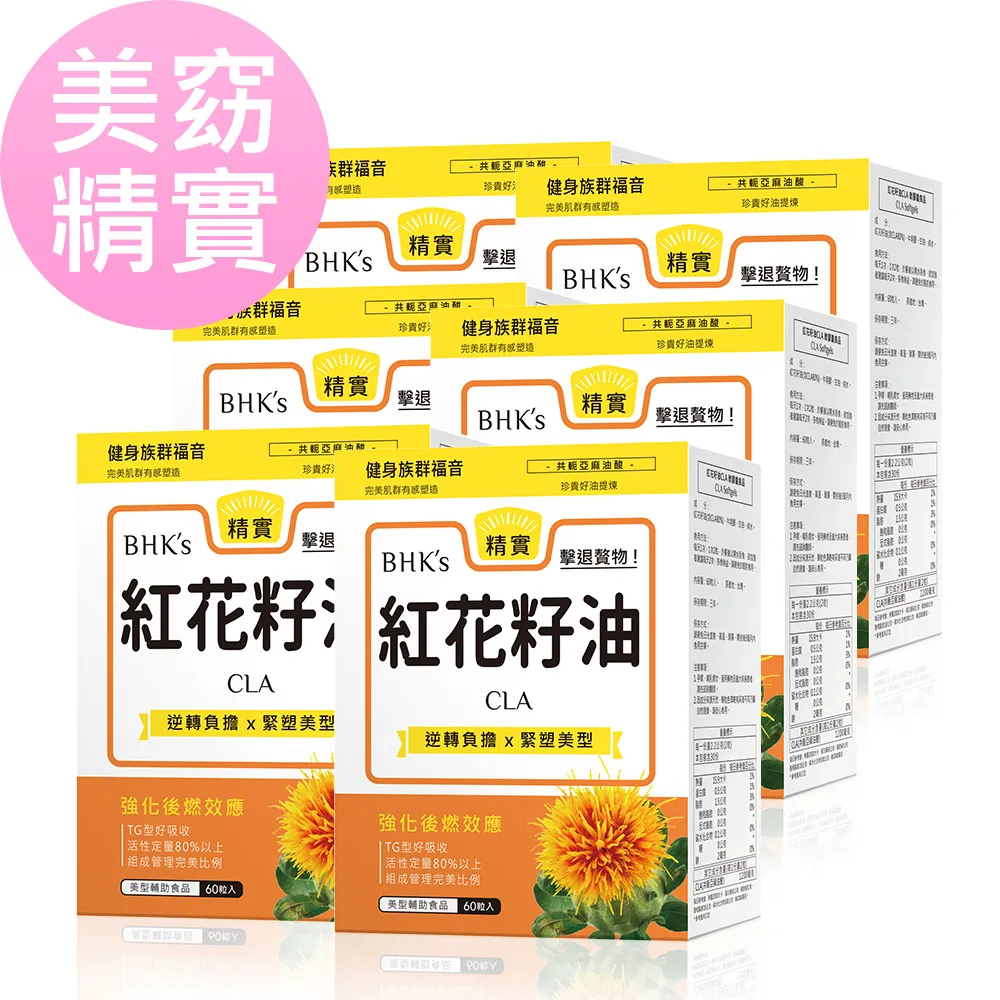 BHK's CLA 卡妮丁 紅豆 青汁 魔芋 藤黃果 甲殼素 植萃酵素 非洲芒果 白腎豆 黑豆 窈窕系列_官方旗艦店 歷史價格詳細信息