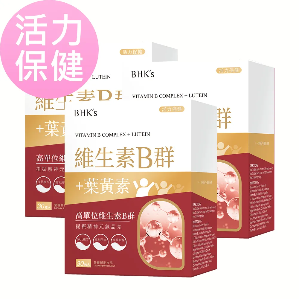 BHKs 葉黃素+決明子 軟膠囊 (30粒/盒) 歷史價格詳細信息