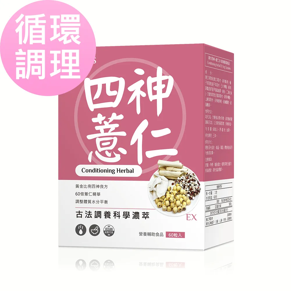 BHK's 漢方四神 素食膠囊 (60粒/盒)2盒組 官方旗艦店 歷史價格詳細信息