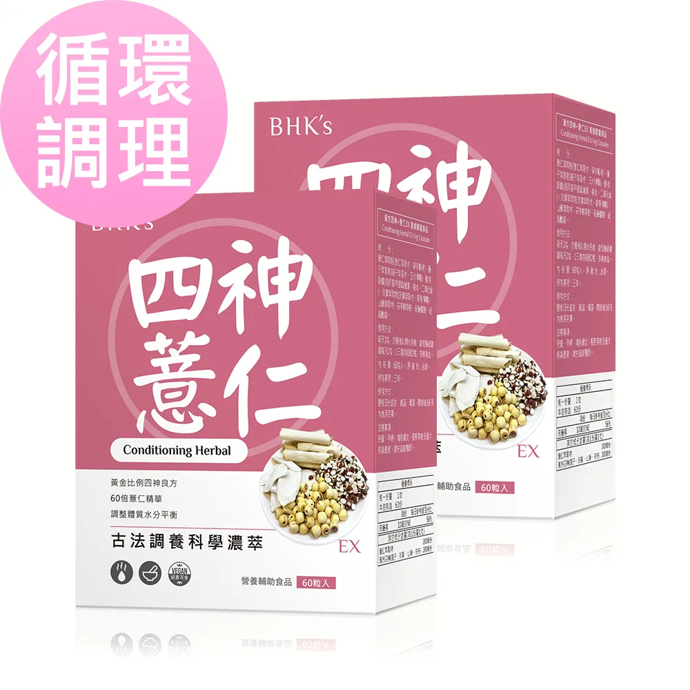 BHK's 漢方四神 素食膠囊 (60粒/盒)2盒組 官方旗艦店 歷史價格詳細信息