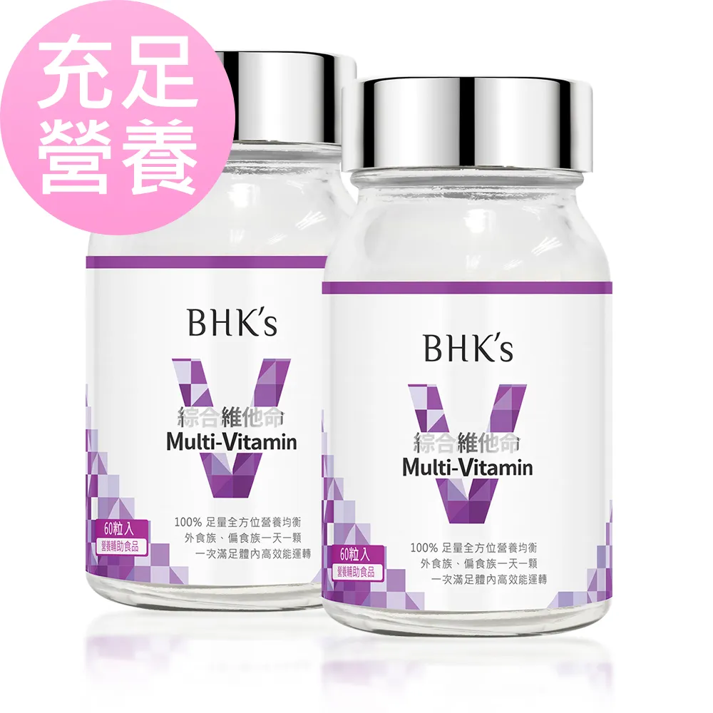 BHKs 綜合維他命錠 (60粒/瓶) 歷史價格詳細信息