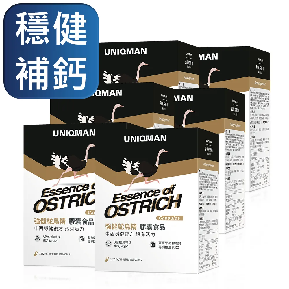 UNIQMAN 強健鴕鳥精 膠囊 (60粒/盒)3盒組 歷史價格詳細信息