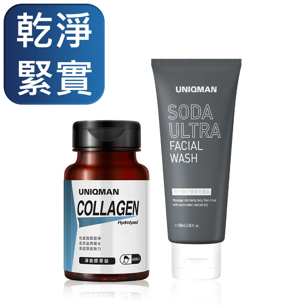 UNIQMAN 極淨制荳組 平衡制荳EX(60粒/瓶)+男士蘇打極淨洗面乳(100ml/條) 官方旗艦店 歷史價格詳細信息