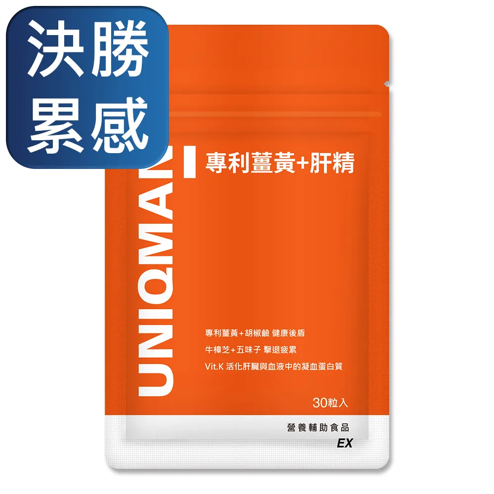UNIQMAN 薑黃+肝精 膠囊 (60粒/瓶)  官方旗艦店 歷史價格詳細信息