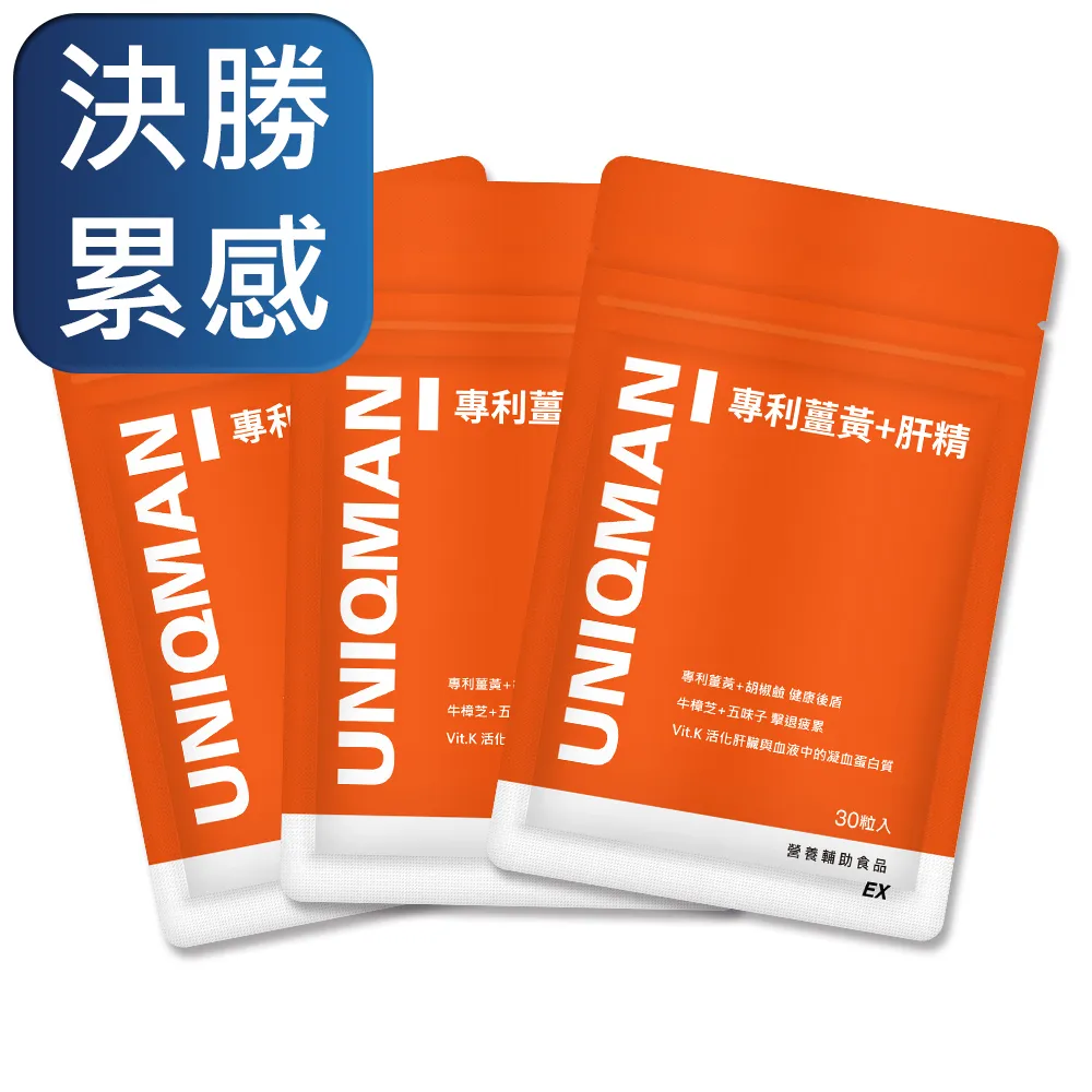 UNIQMAN 薑黃+肝精 膠囊 (60粒/瓶)  官方旗艦店 歷史價格詳細信息