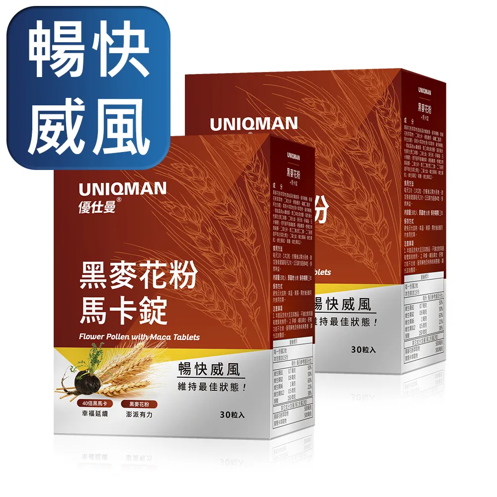 UNIQMAN 專利黑麥花粉+馬卡錠 (30粒/盒)2盒組 歷史價格詳細信息