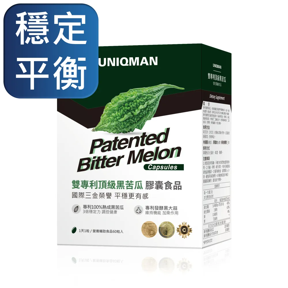 UNIQMAN 雙專利頂級黑苦瓜 植物膠囊 (60粒/盒)官方旗艦店 歷史價格詳細信息