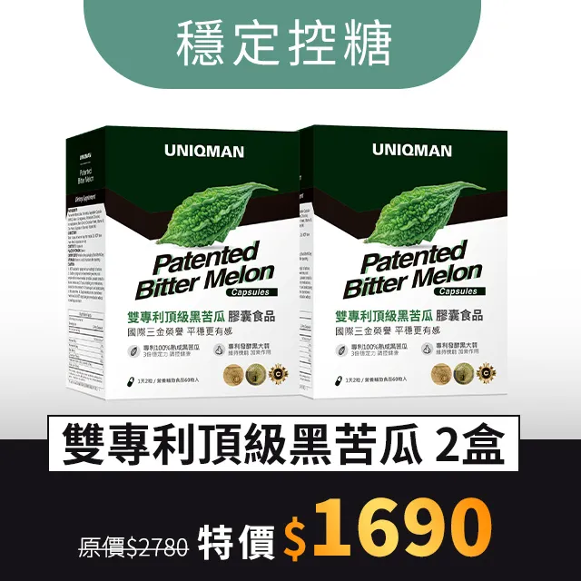UNIQMAN 雙專利頂級黑苦瓜 植物膠囊 (60粒/盒)官方旗艦店 歷史價格詳細信息
