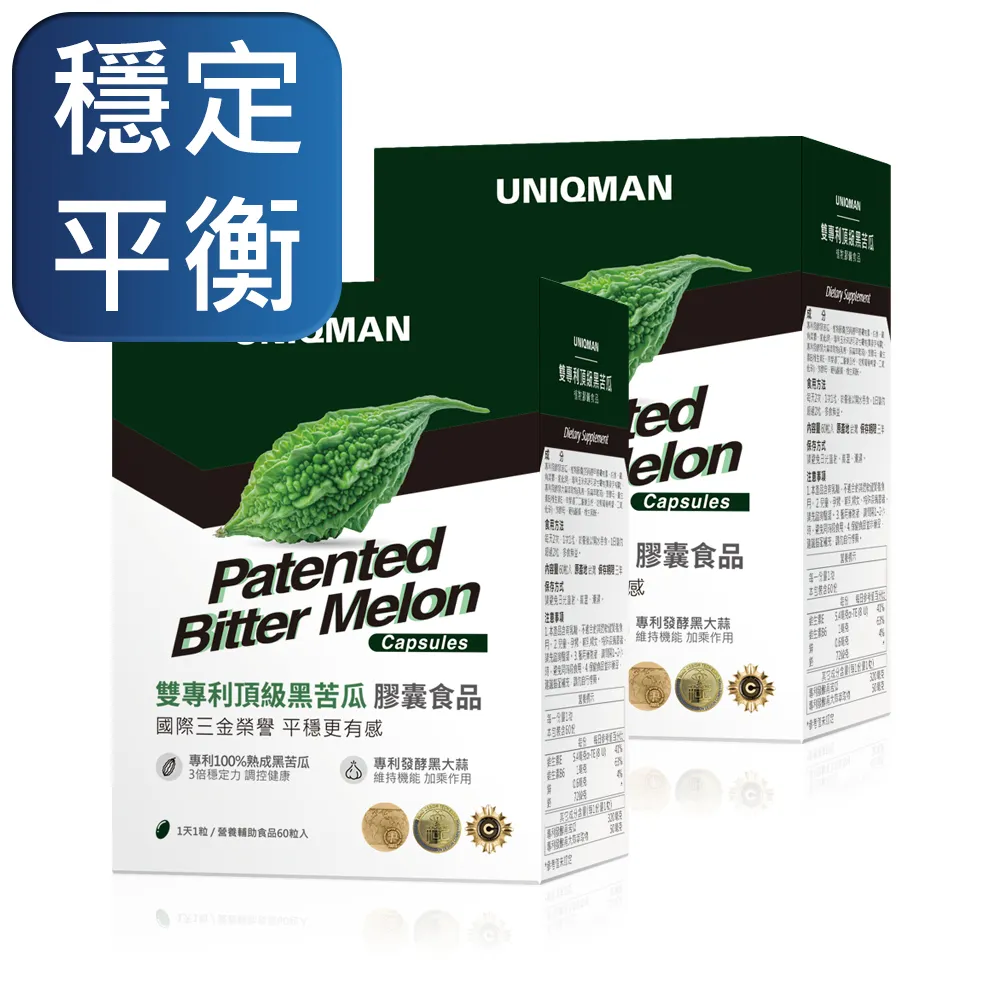 UNIQMAN 雙專利頂級黑苦瓜 植物膠囊 (60粒/盒)官方旗艦店 歷史價格詳細信息