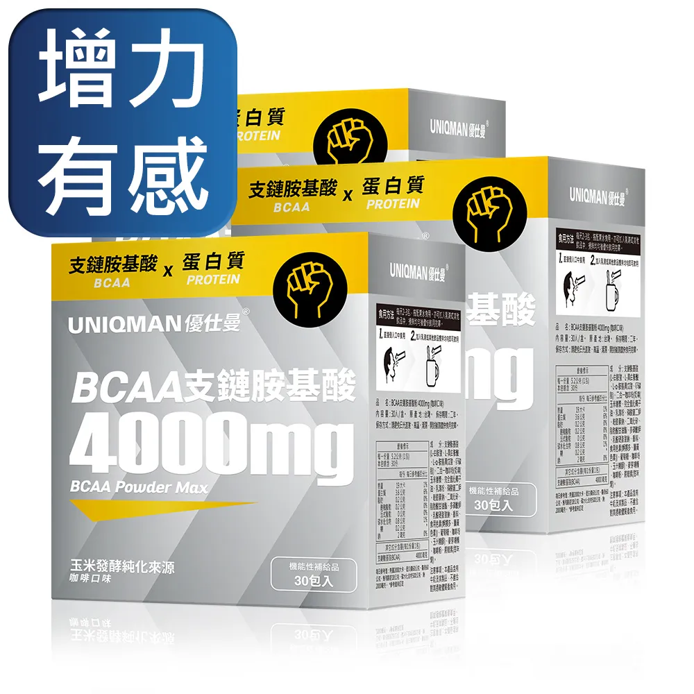 UNIQMAN BCAA支鏈胺基酸粉 4000mg 咖啡口味 (5.2g/包；30包/盒) 官方旗艦店 歷史價格詳細信息