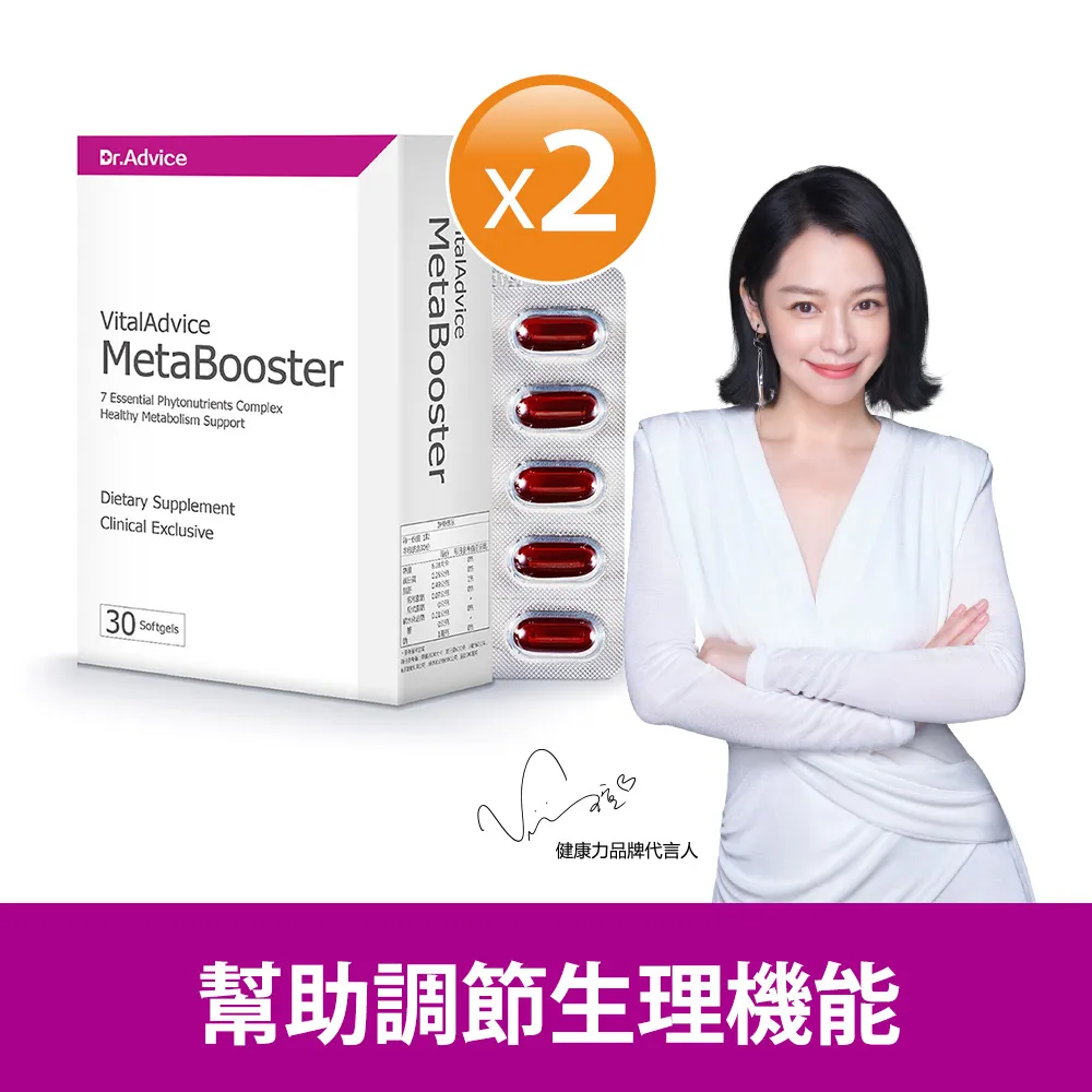 【健康力】Vital Advice 全益能機能性膠囊(30入/盒)x7盒 官方直營/產品逐批檢驗/1000位醫師信任推薦 歷史價格詳細信息