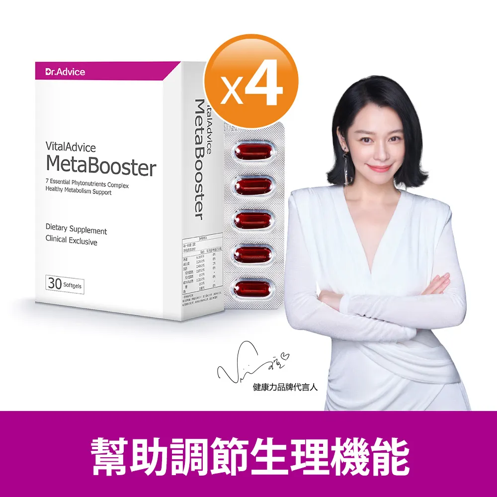 【健康力】Vital Advice 全益能機能性膠囊(30入/盒)x7盒 官方直營/產品逐批檢驗/1000位醫師信任推薦 歷史價格詳細信息