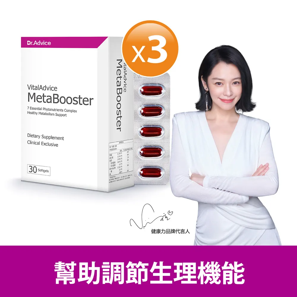 【健康力】Vital Advice 全益能機能性膠囊(30入/盒)x7盒 官方直營/產品逐批檢驗/1000位醫師信任推薦 歷史價格詳細信息