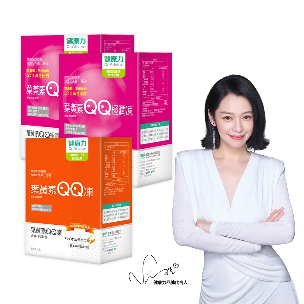 【健康力】雙效組(葉黃素EX plus膠囊30顆x2盒+QQ極潤凍30包x1盒) 歷史價格詳細信息