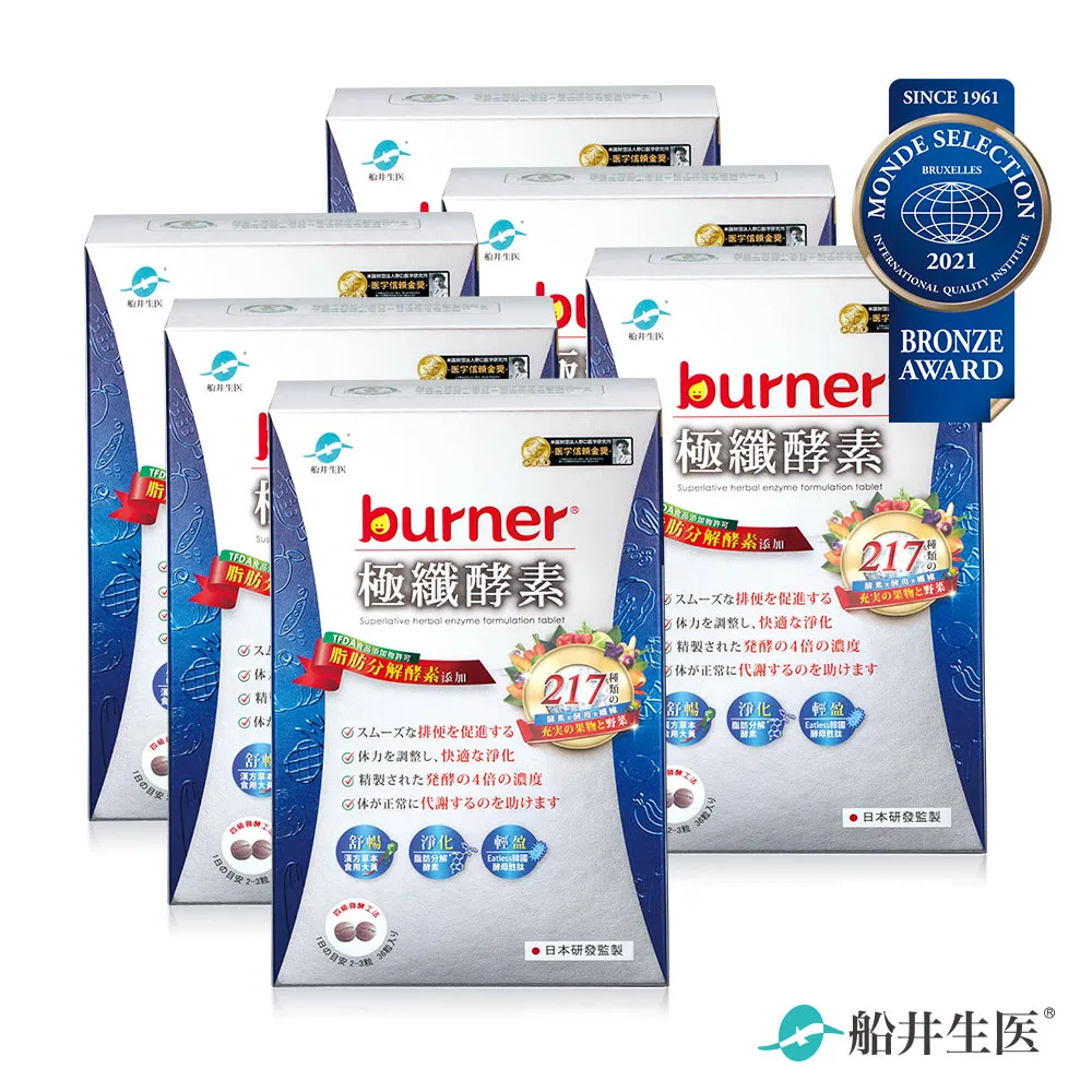 burner倍熱 極纖酵素三盒淨化加強組(極纖酵素36粒/盒X3)-決明子版 歷史價格詳細信息