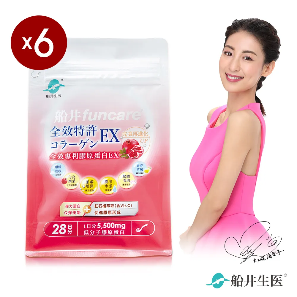 船井 全效專利膠原蛋白 49g/袋 7日份 膠原蛋白粉 成分特濃 專利水解PO.OG FG特優評鑑 現貨  蝦皮直送 歷史價格詳細信息