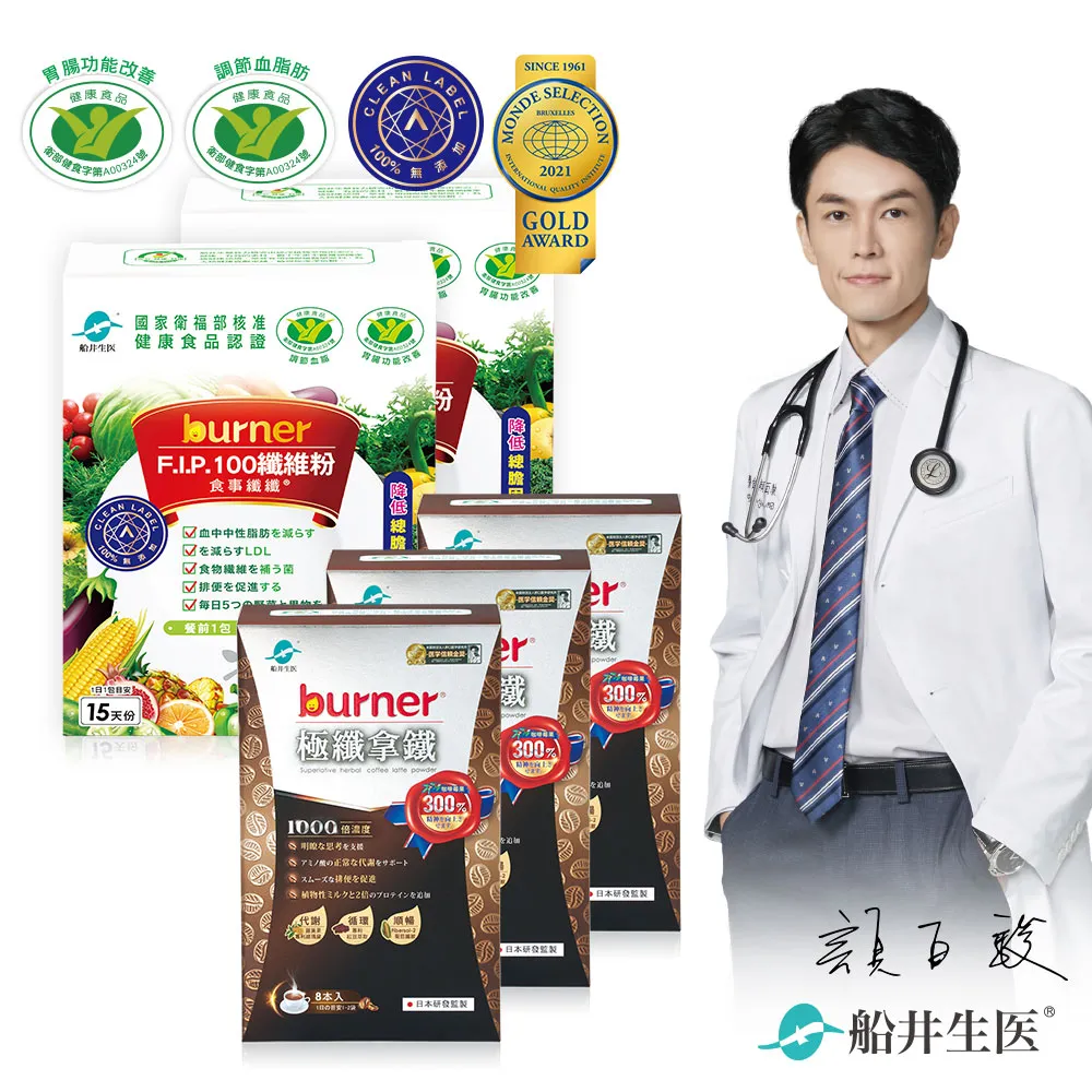 burner倍熱 極纖拿鐵二盒輕快組(植物奶添加)(極纖拿鐵8入x2) 歷史價格詳細信息