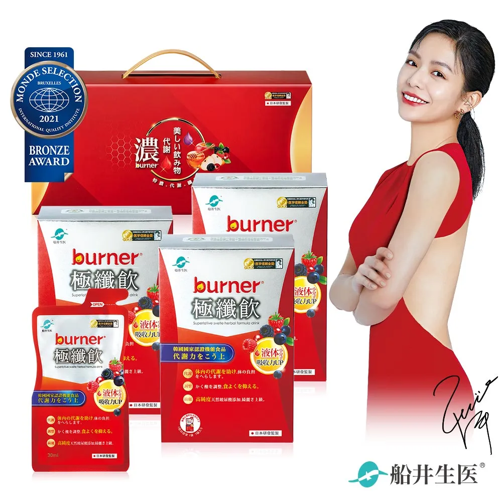 船井burner倍熱  代謝綺麗飲禮盒(夜孅飲EX PLUS7包/盒x3入) 歷史價格詳細信息