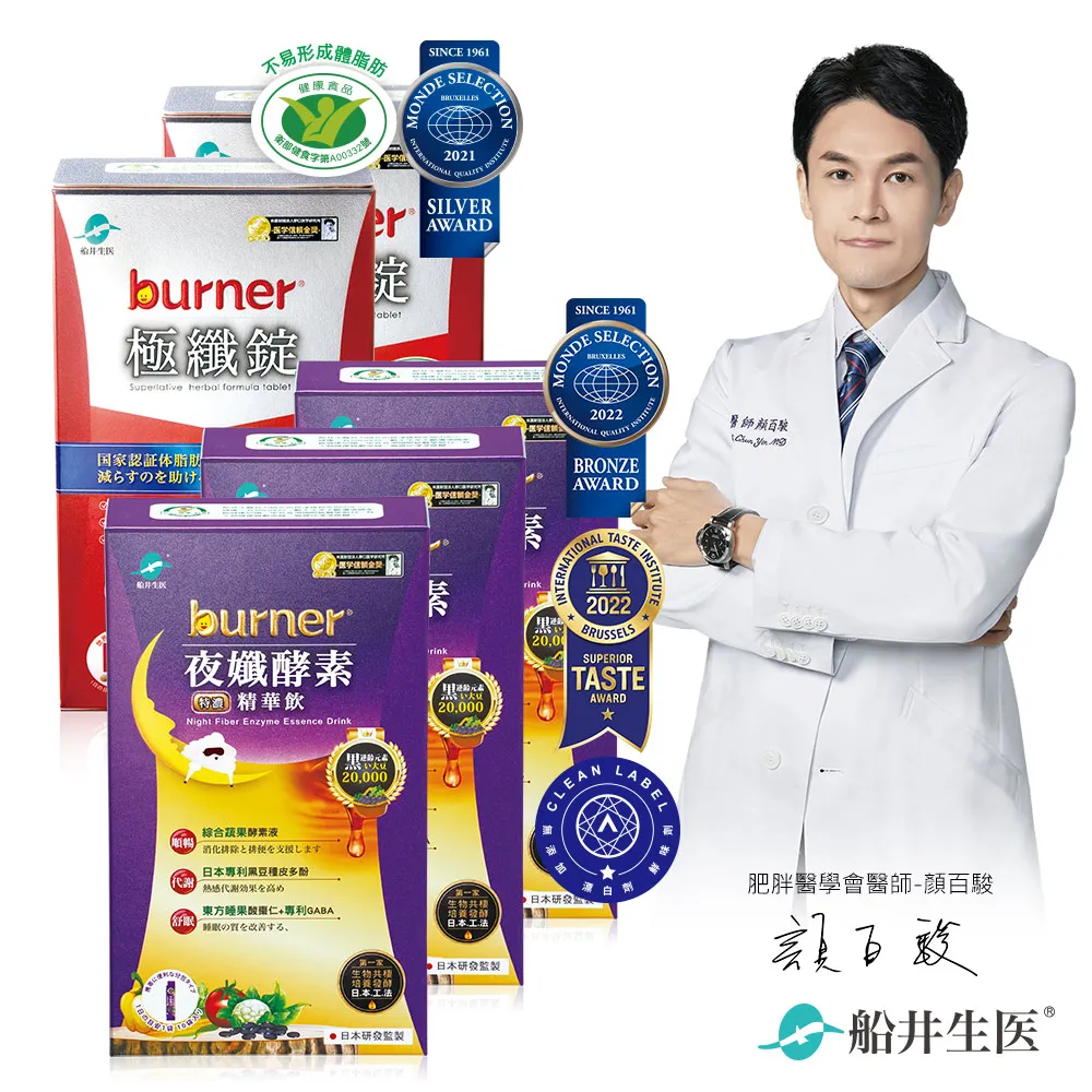 船井 burner倍熱 夜纖飲EX PLUS 7包/盒 窈窕 順暢 孅盈 歷史價格詳細信息