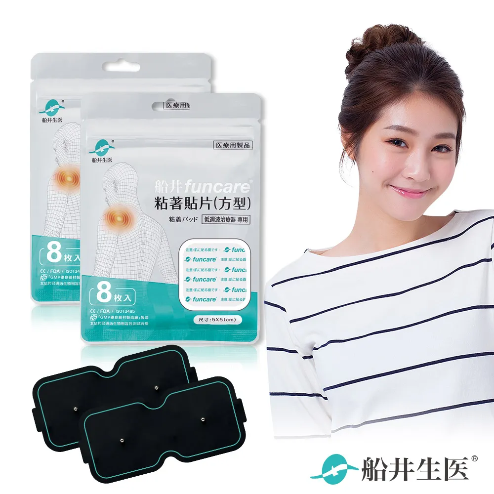 船井funcare EMS鍛鍊專攻貼片回饋組(5*5方型粘著貼8入x2+EMS鍛鍊專攻貼x2) 歷史價格詳細信息