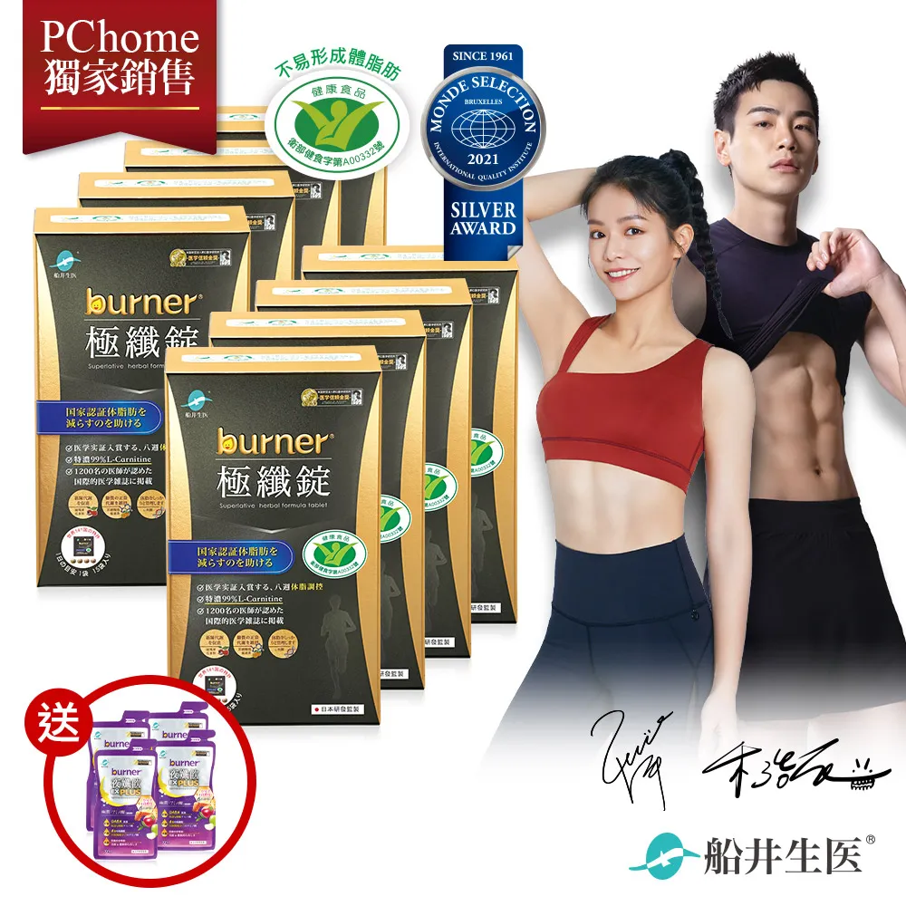 【船井burner倍熱】極纖錠黑色限定版1盒(共60顆 禾浩辰愛用推薦)-健康食品 歷史價格詳細信息