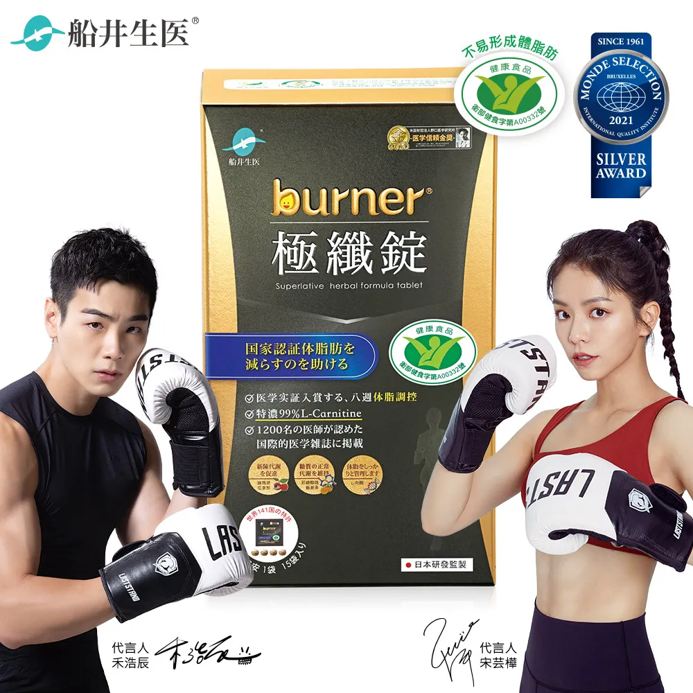 【船井burner倍熱】極纖錠黑色限定版1盒(共60顆 禾浩辰愛用推薦)-健康食品 歷史價格詳細信息