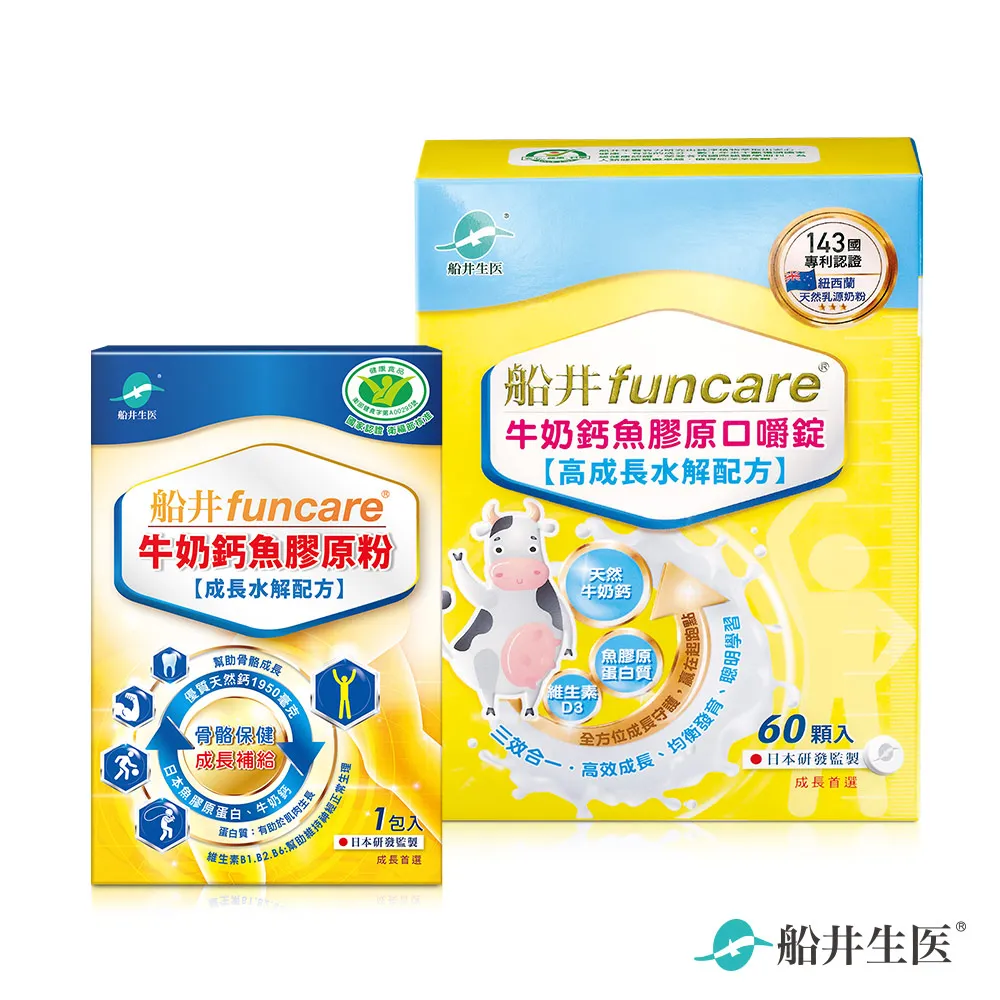 船井 牛奶鈣魚膠原口嚼錠60顆/盒 x3盒-送2包20入攜帶包(共220顆) -添加80% 紐西蘭高級純乳源 歷史價格詳細信息