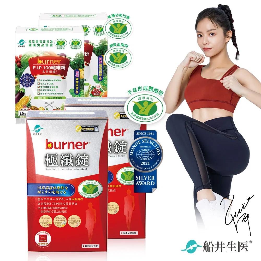 船井burner倍熱 極纖錠+極纖飲黑色運動速效組(衛福部核准健康食品) 歷史價格詳細信息