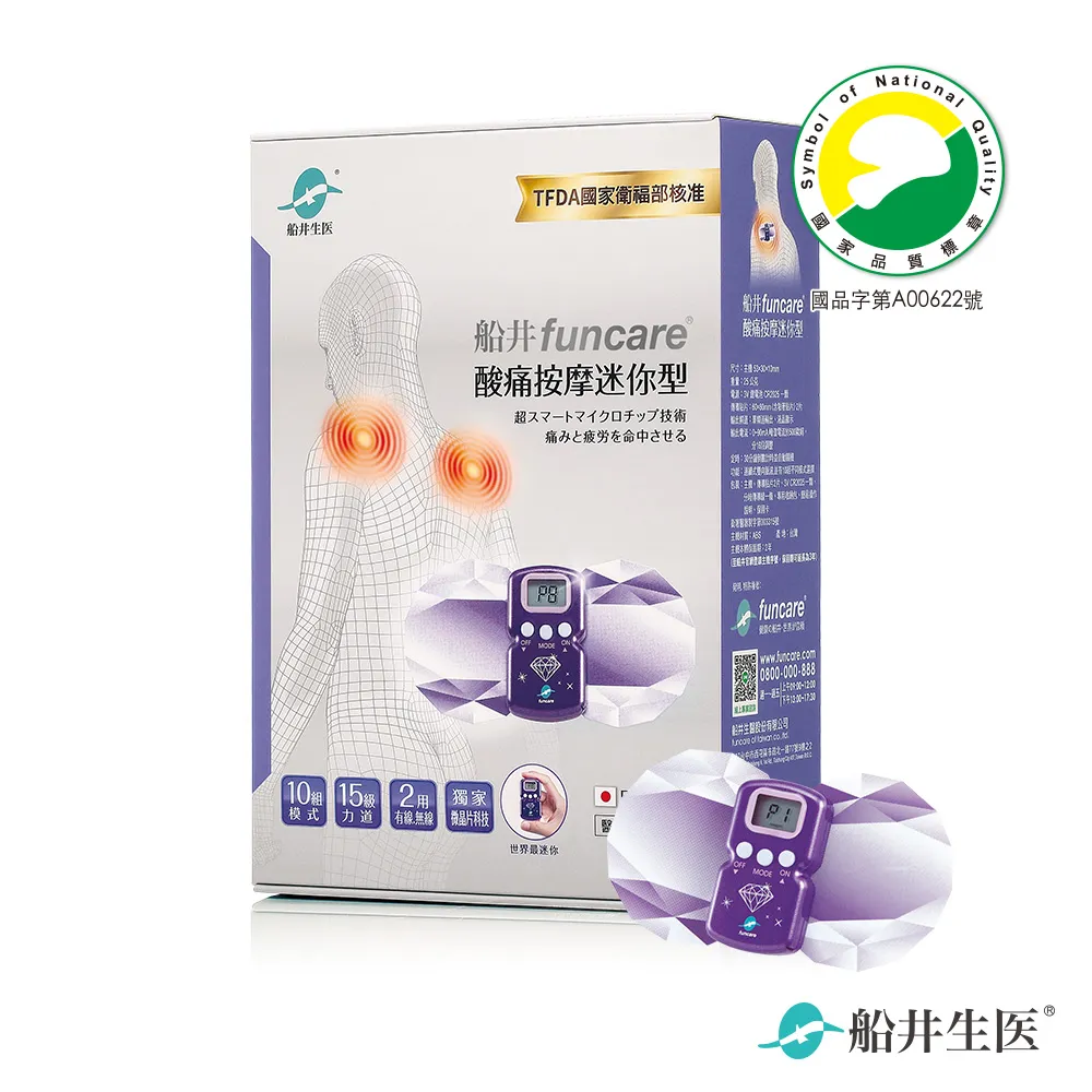 船井funcare 酸痛按摩迷你舒緩專攻組(迷你按摩X1+5*5專攻貼片(含貼)x1包) 歷史價格詳細信息