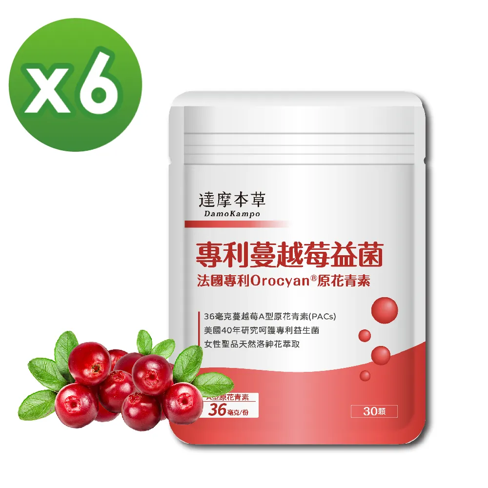 【達摩本草】法國專利蔓越莓益生菌 買8送2(1入30顆）（共300顆) 歷史價格詳細信息