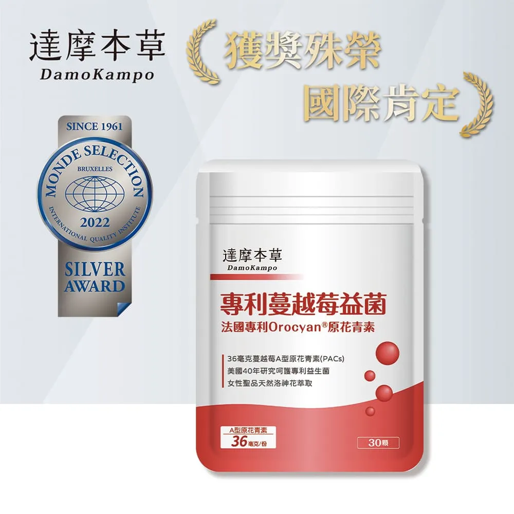 【達摩本草】法國專利蔓越莓益生菌 買8送2(1入30顆）（共300顆) 歷史價格詳細信息