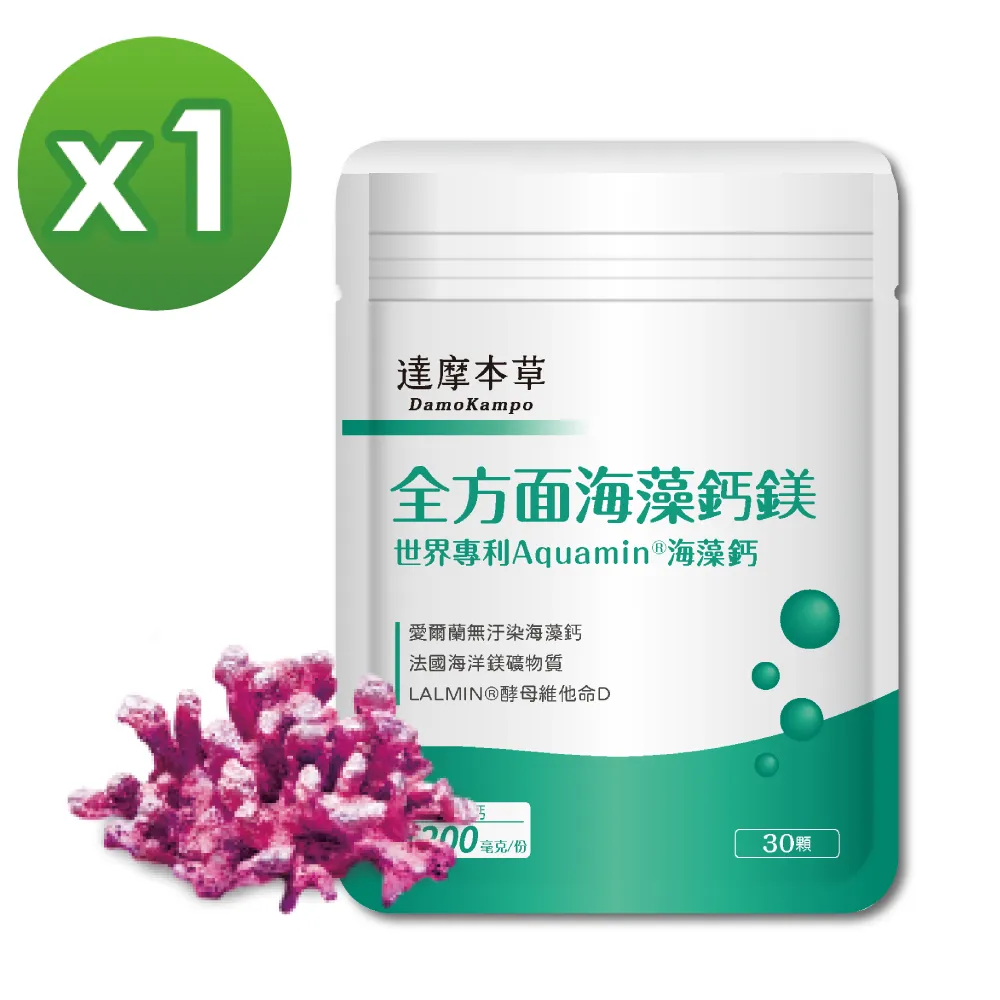 【達摩本草】全方面海藻鈣鎂複方 2入組(1入30顆）（共60顆) 歷史價格詳細信息