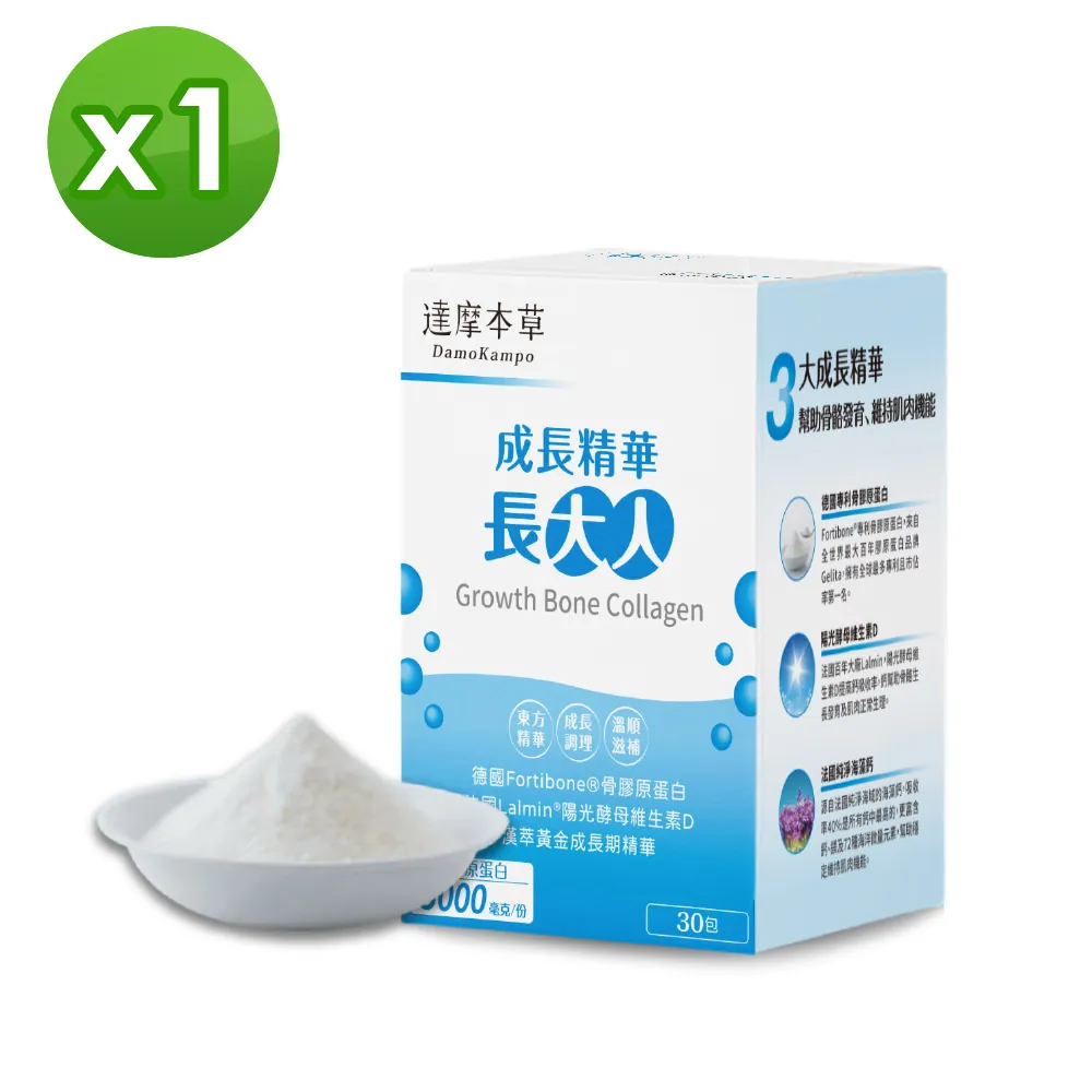 達摩本草 成長精華長大人/膠原蛋白胜肽珍珠粉/LP3好敏通益生菌/300億ABC益生菌/深黑瑪卡 專品藥局 歷史價格詳細信息