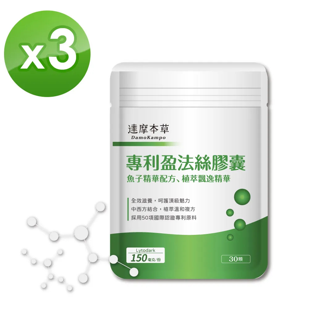 【達摩本草】專利盈法絲膠囊(30顆/包) x3包 歷史價格詳細信息