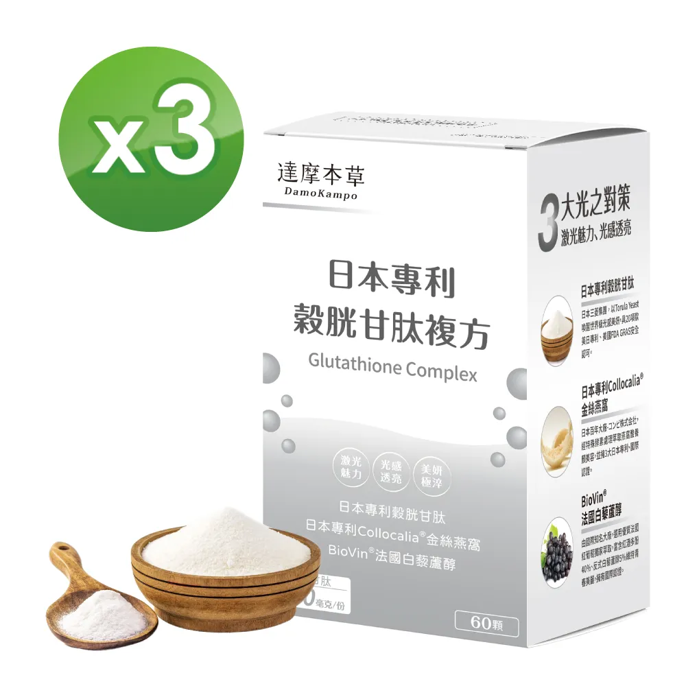 達摩本草 日本膠原蛋白胜肽珍珠粉 15包/盒 Q彈 美妍 青春 膠原蛋白 珍珠粉 草本漢方 天然萃取 現貨 蝦皮直送 歷史價格詳細信息