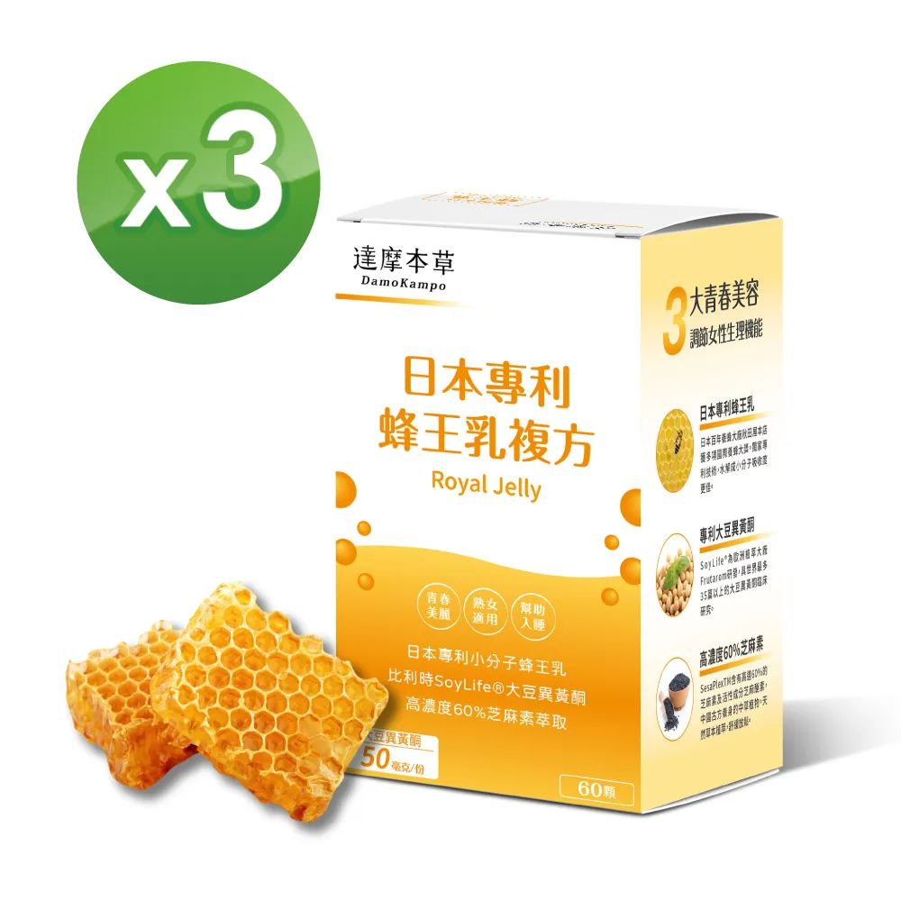 達摩本草 日本膠原蛋白胜肽珍珠粉 15包/盒 Q彈 美妍 青春 膠原蛋白 珍珠粉 草本漢方 天然萃取 現貨 蝦皮直送 歷史價格詳細信息