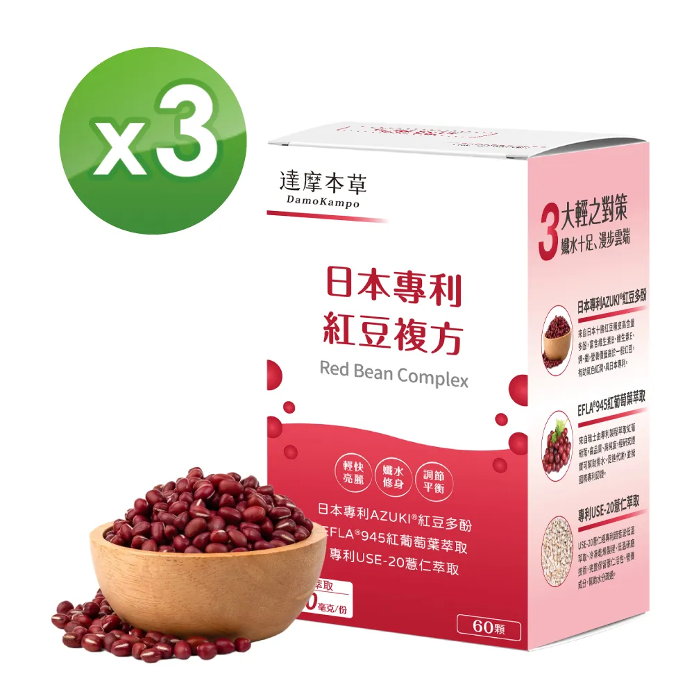 【達摩本草】納豆紅麴素食膠囊 (60顆/盒) x3盒 歷史價格詳細信息