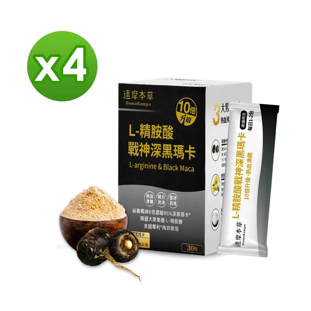 達摩本草 L-精胺酸戰神深黑瑪卡(30入/盒)【小資屋】 歷史價格詳細信息