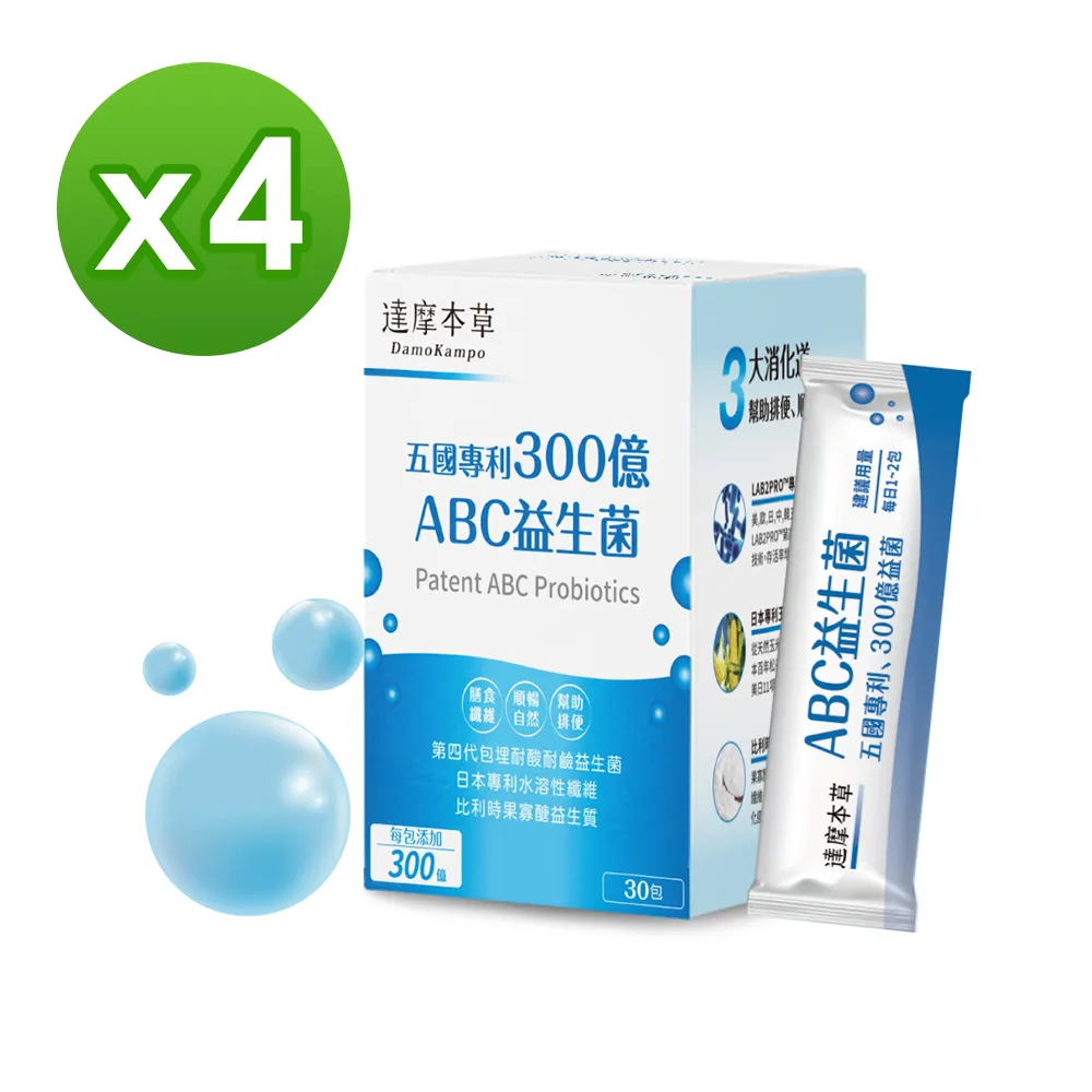 【達摩本草】五國專利300億ABC益生菌x1盒(30包/盒）（專利蛋白質雙層包埋技術) 歷史價格詳細信息