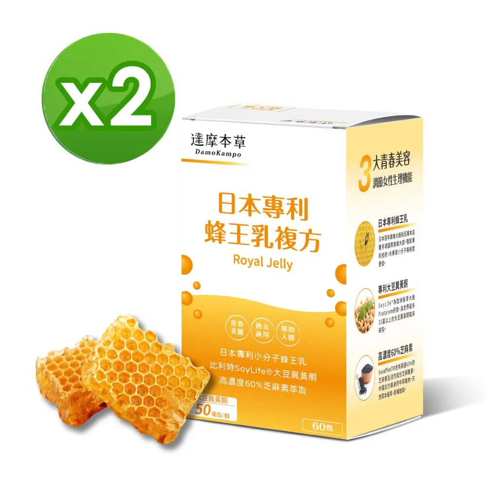 【達摩本草】日本專利沖繩褐藻醣膠x4盒(60顆/盒) 歷史價格詳細信息