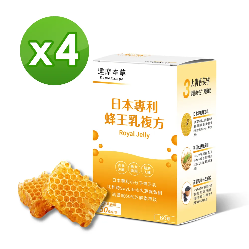 【達摩本草】日本專利沖繩褐藻醣膠x4盒(60顆/盒) 歷史價格詳細信息