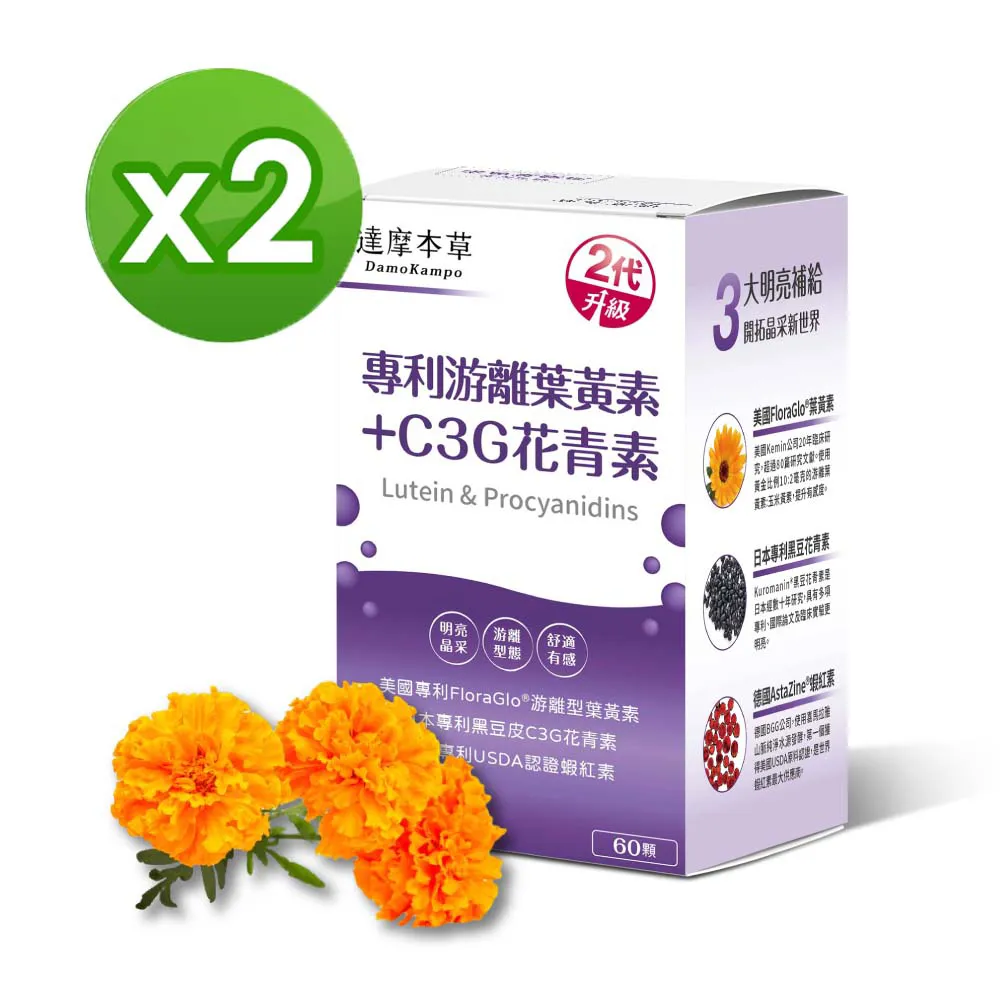 【達摩本草】歐美日專利南瓜籽+茄紅素(90顆/盒) x3盒 歷史價格詳細信息